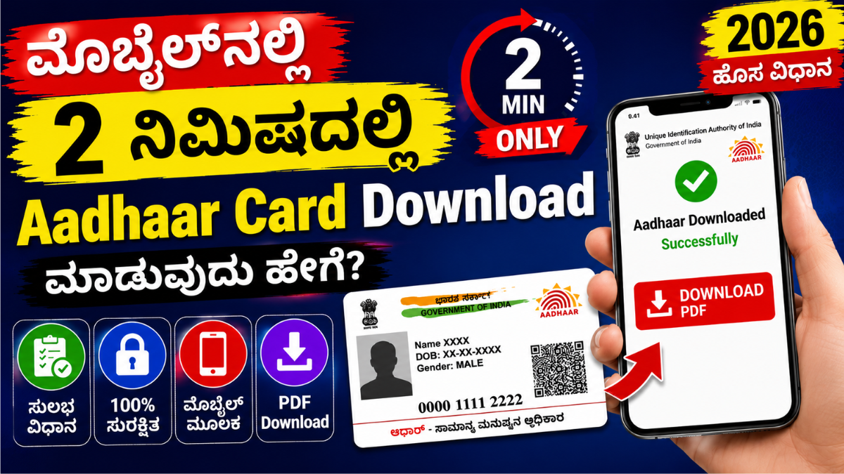 aadhar upadte