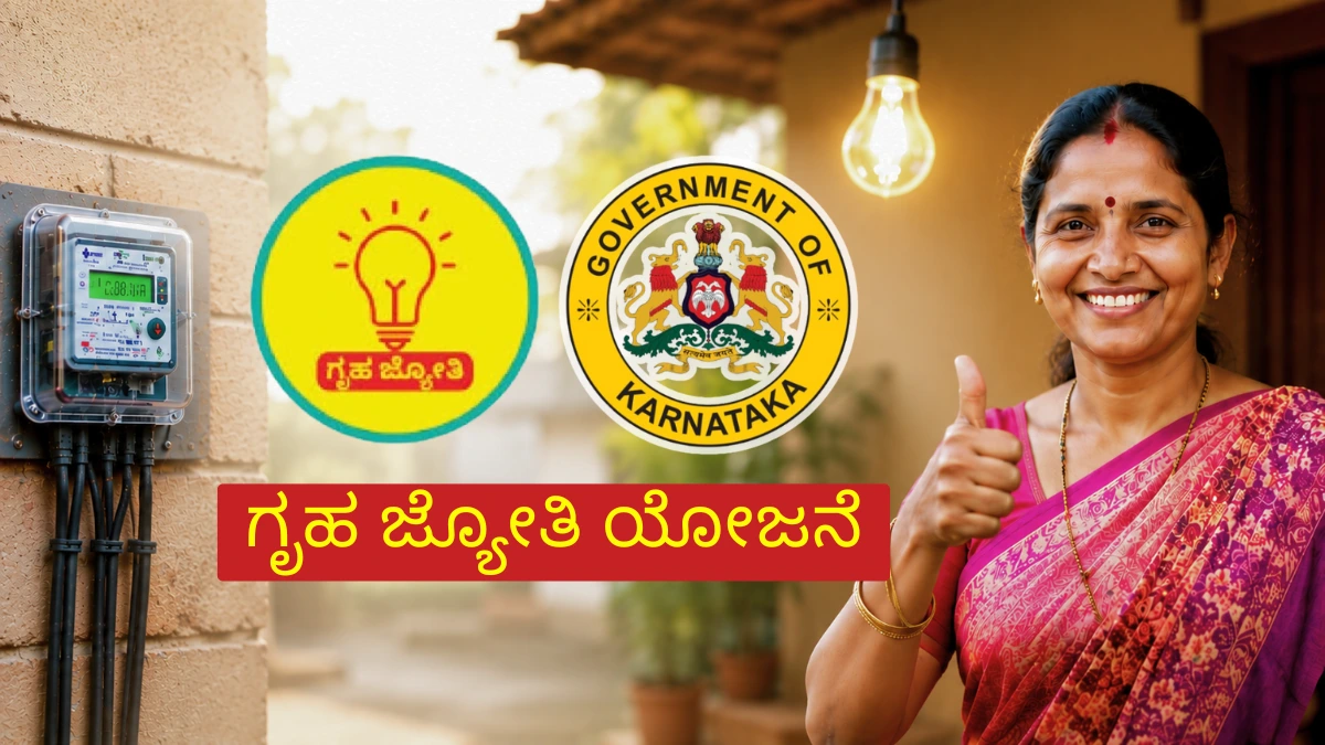 gruha jyothi yojana karnataka zero bill