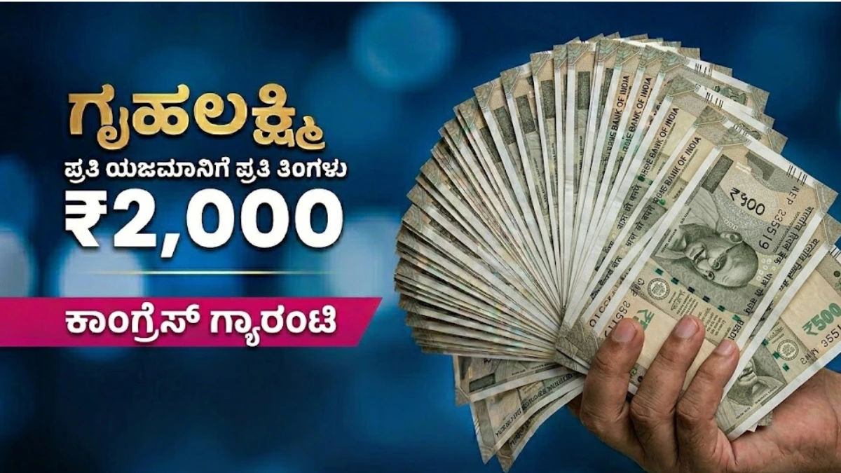 gruhalakshmi yojana 2000 rupees karnataka 2