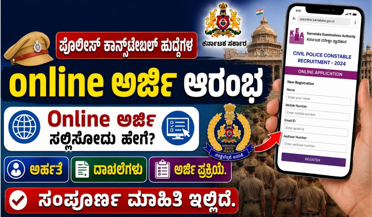 how to apply ksp civil pc jobs
