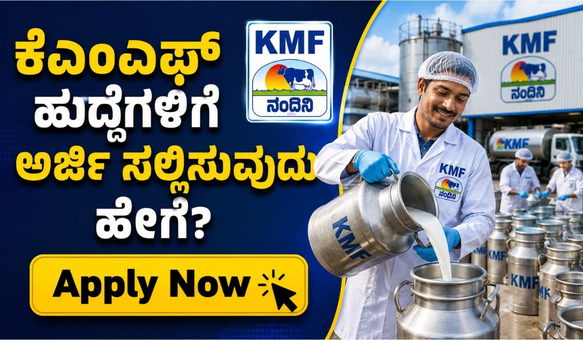 kmf recruitment required documents checklist 2026