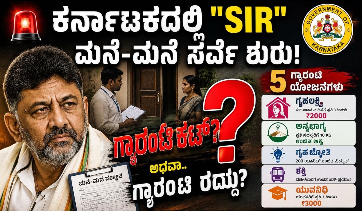 sir survey karnataka voter list guarantee alert